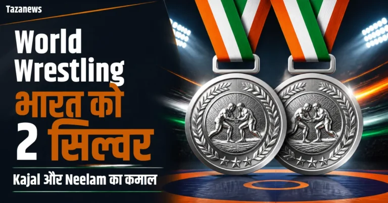World Wrestling में Kajal-Neelam का कमाल, दोनों ने जीता सिल्वर