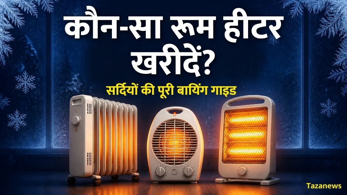 ऑयल फिल्ड, फैन और हैलोजन रूम हीटर का ग्राफिक, रूम हीटर बायिंग गाइड